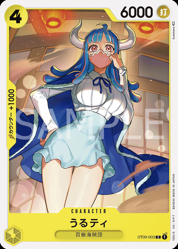 うるティ [ST09-003_C_黄] 【ST-09】