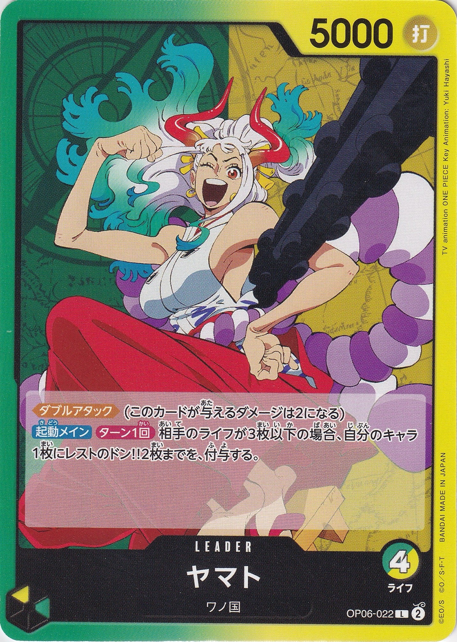 ヤマト [OP06-022_L_緑,黄] 【OP-06】