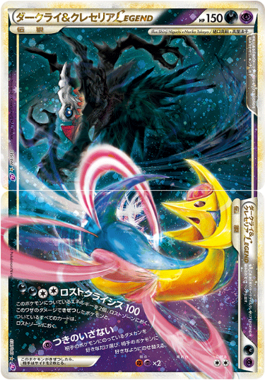 ダークライ&クレセリアLEGEND [SS_035/040,036/040_LL]