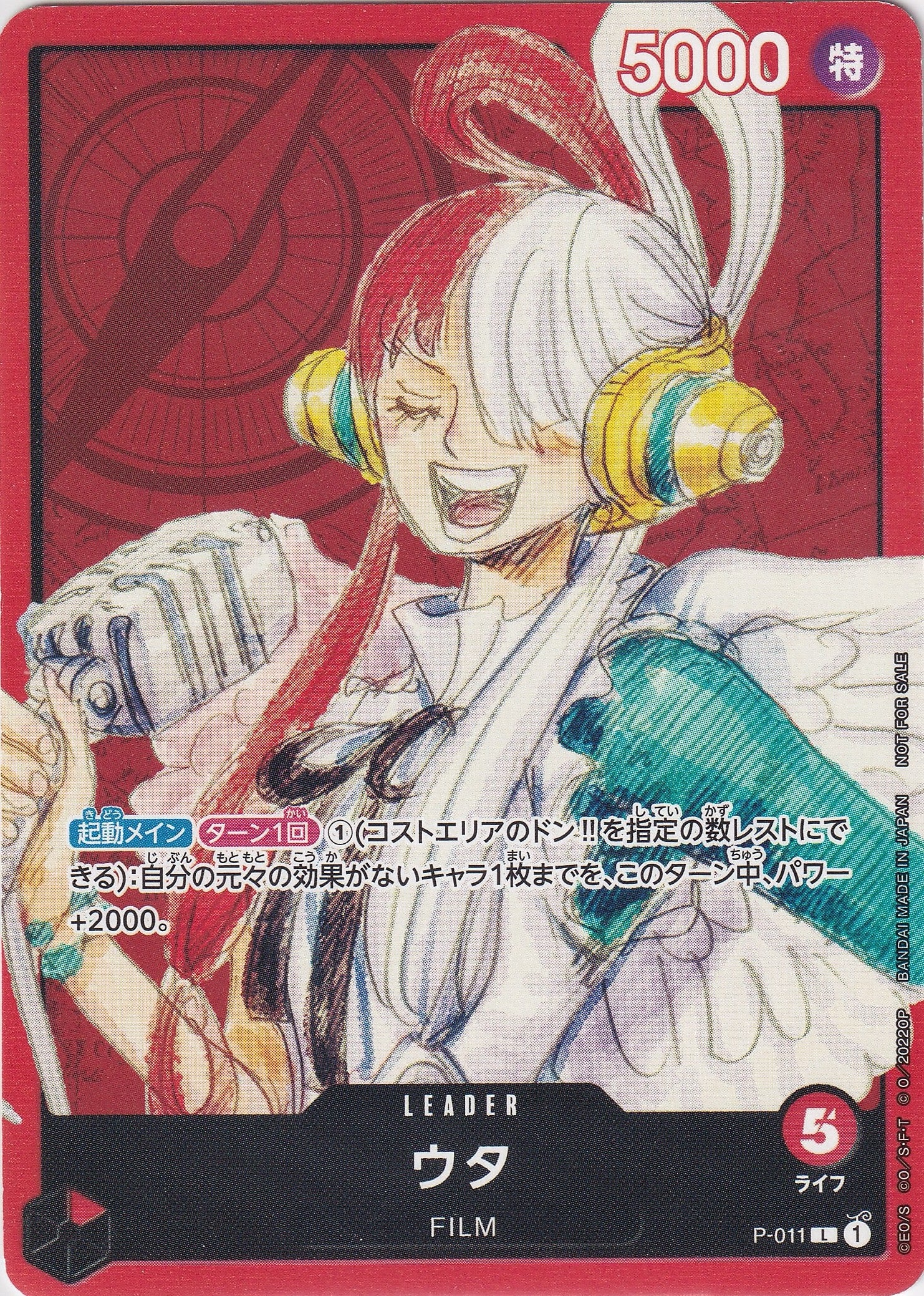 ウタ [P-011_L_映画特典_赤] (『ONE PIECE FILM RED』第2弾入場者プレゼント チュートリアルデッキ)