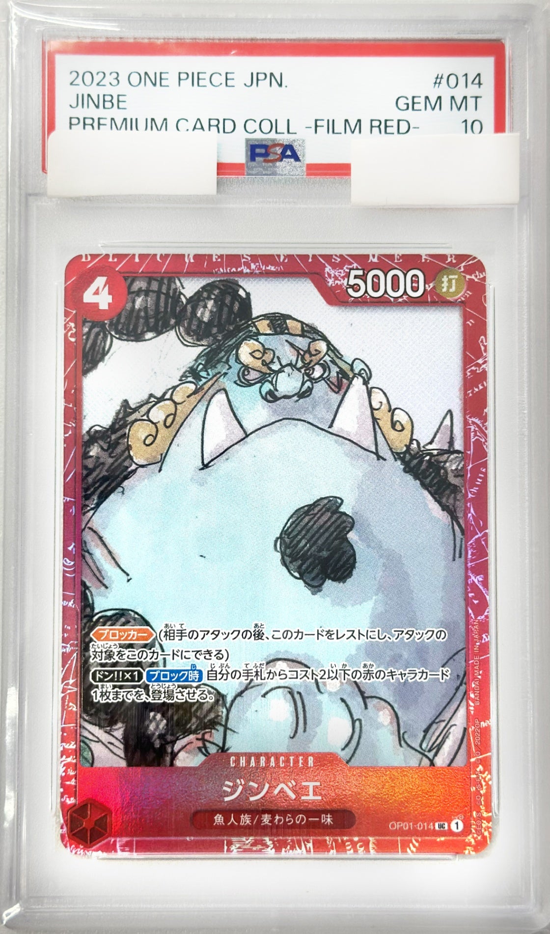【PSA10】 ジンベエ  [OP01-014_UC_パラレル漫画絵,ファイル_赤] (プレミアムカードコレクション ‐ONE PIECE FILM RED ‐)