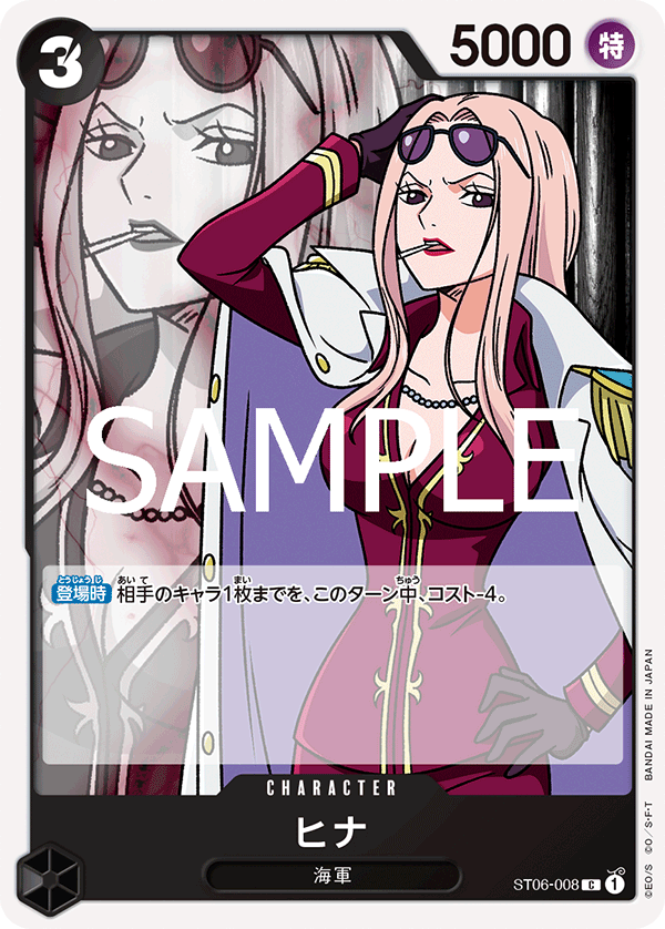 ヒナ [ST06-008_r1_C_黒] 【PRB-02】