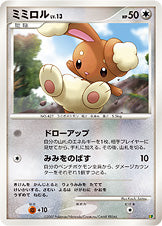 ミミロル LV.13 [-_-_EP08]