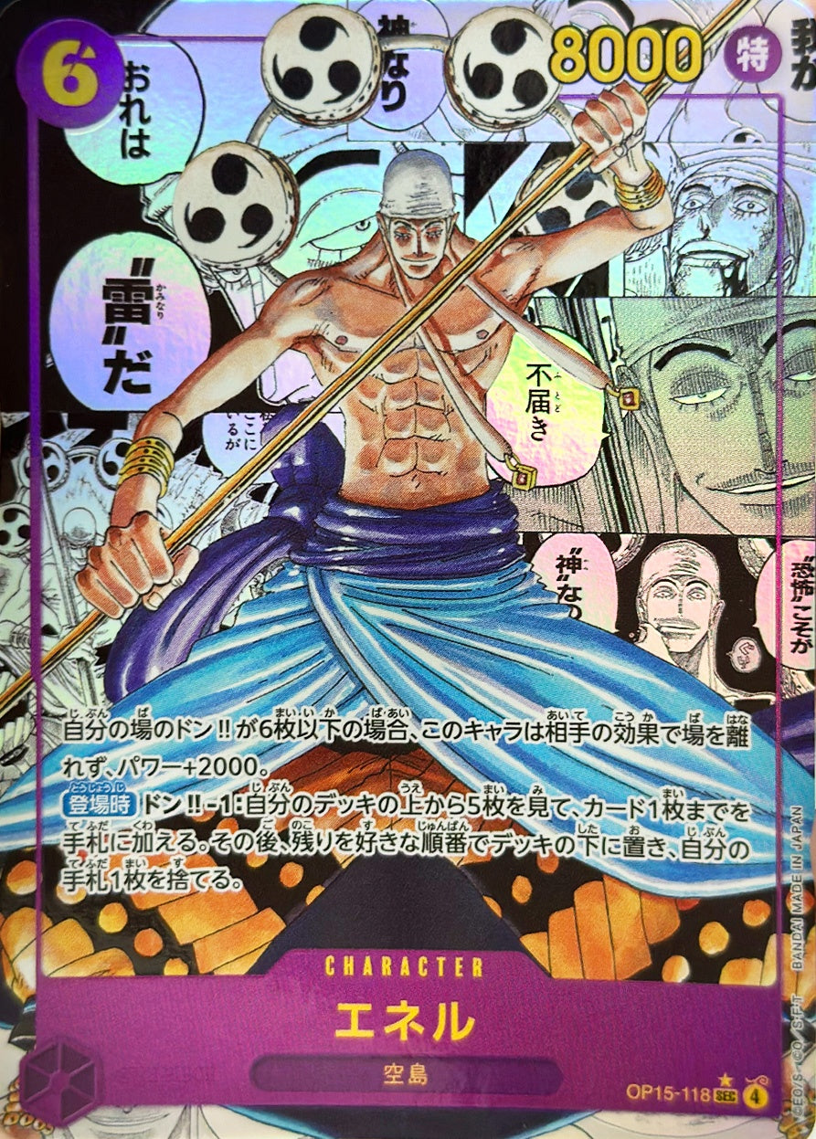 エネル [OP15-118_SEC_パラレル漫画絵_紫] 【OP-15】