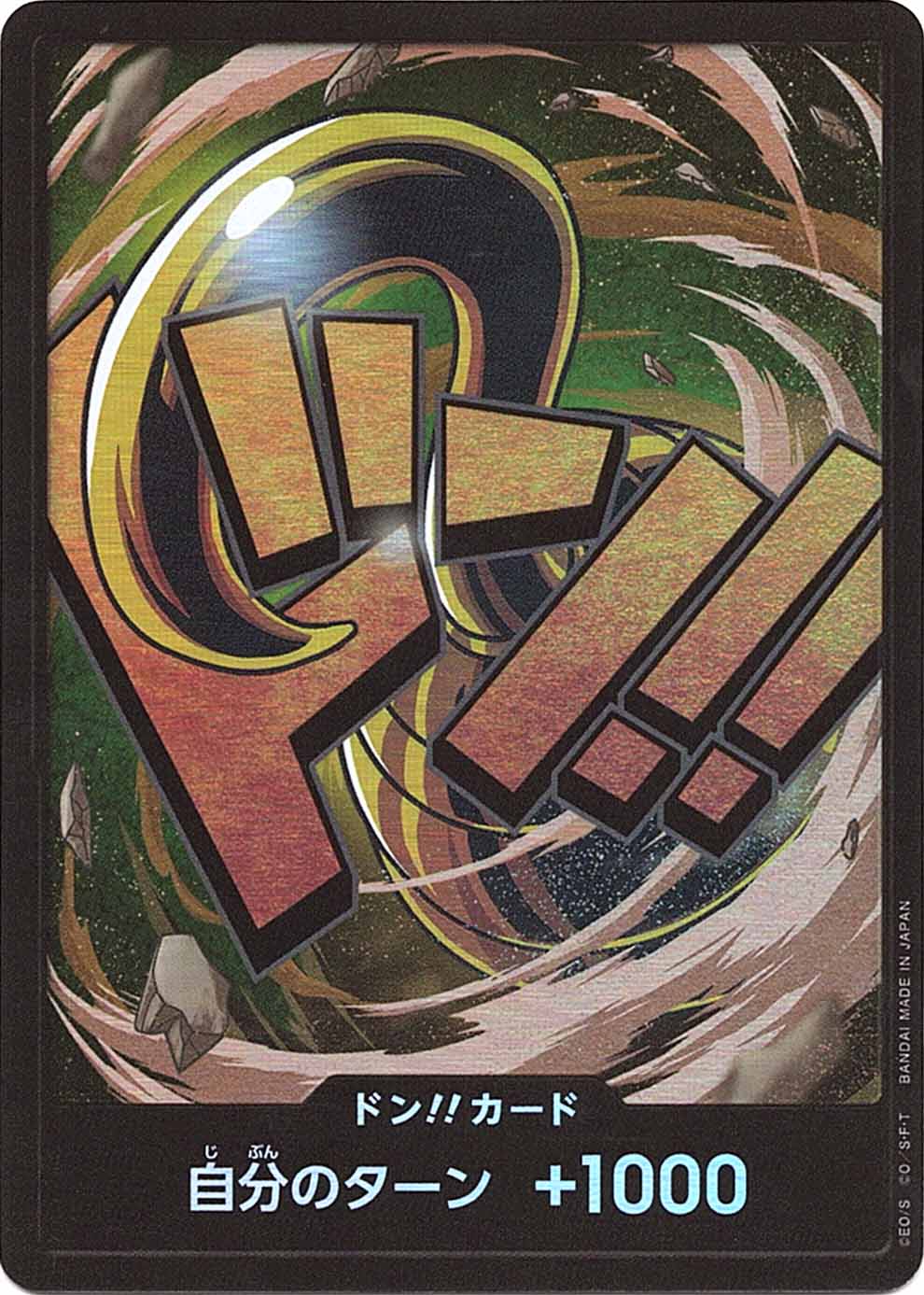 ドン!!カード クロコダイル [-_-_パラレル_-] 【PRB-01】