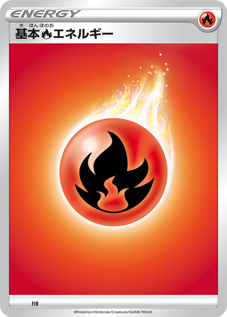 基本炎エネルギー [-]