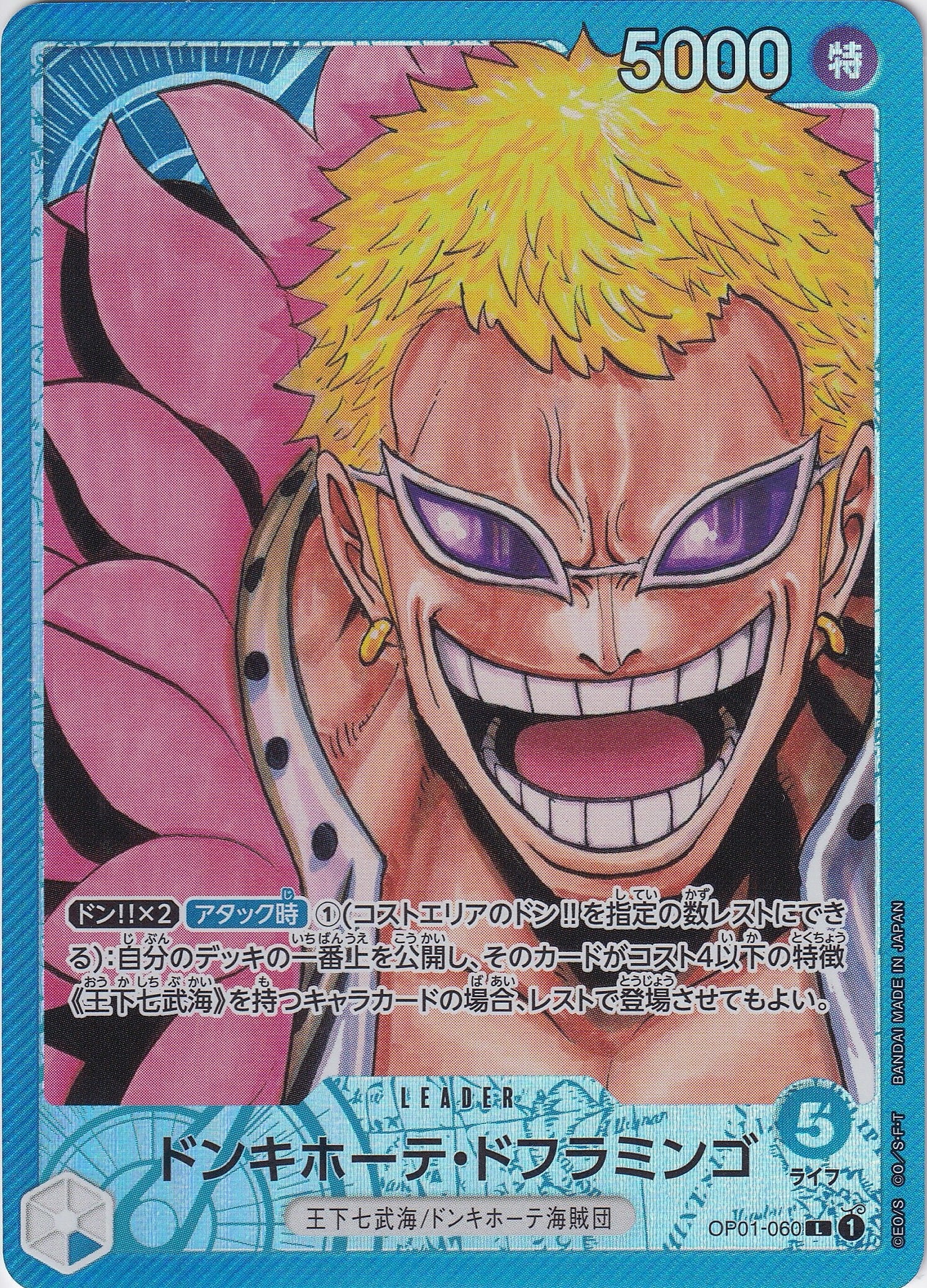 ドンキホーテ・ドフラミンゴ [OP01-060_L_パラレル漫画絵_青] 【OP-01】