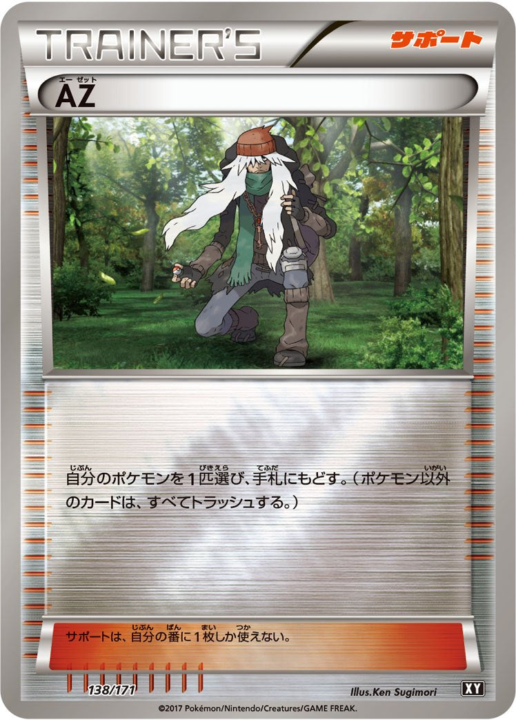 AZ [138/171_XY] (ホイルミラー)