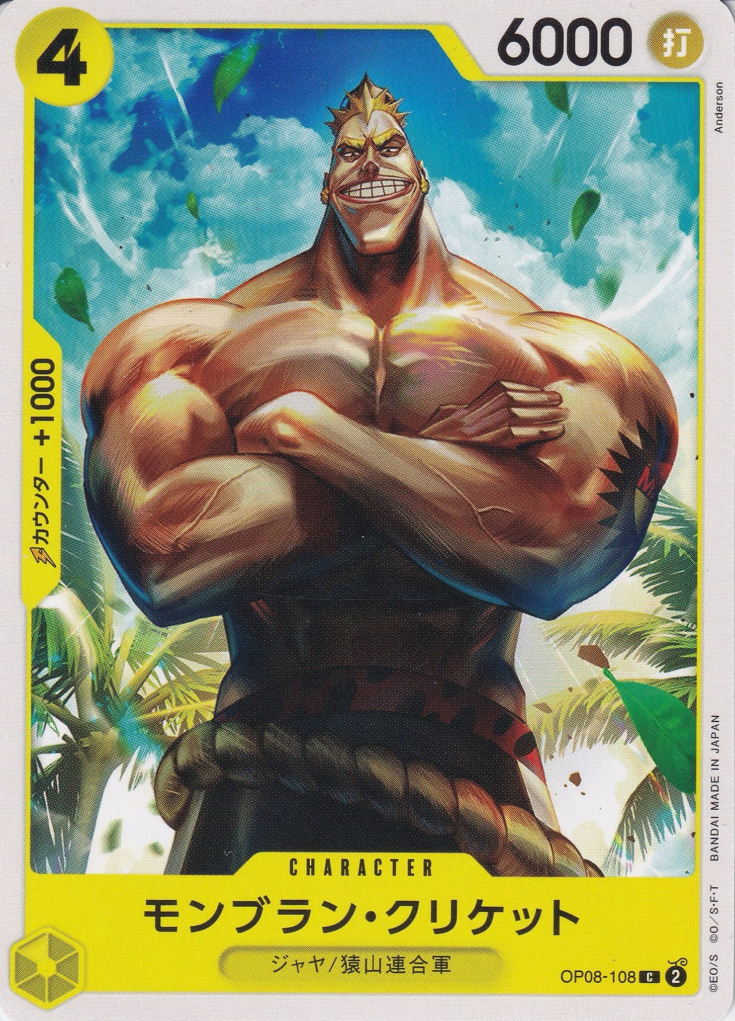 モンブラン・クリケット [OP08-108_C_黄] 【OP-08】