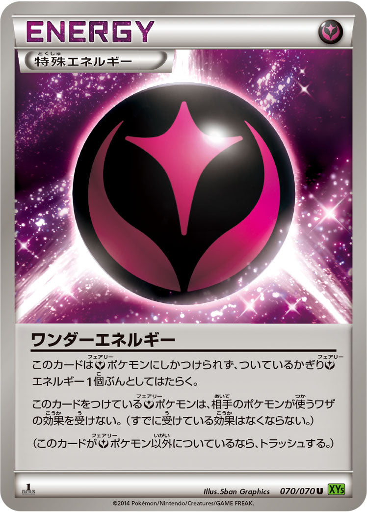 ワンダーエネルギー [U_070/070_XY5-Bt]