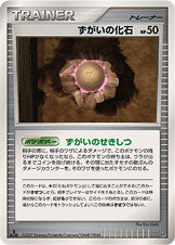 ずがいの化石 [-_-_DP2]