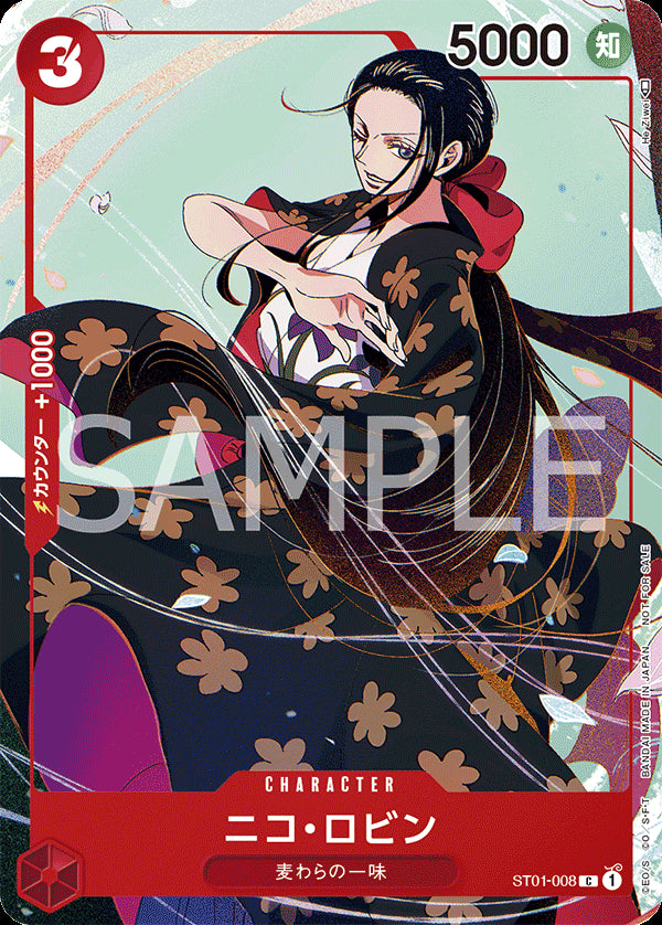 ニコ・ロビン [ST01-008_C_赤] (プロモーションカードセット)