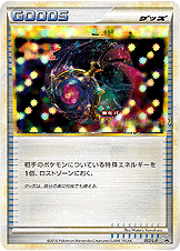 ロストリムーバー [057/L-P_LP]