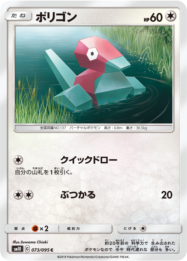 ポリゴン [C_073/095_SM10]