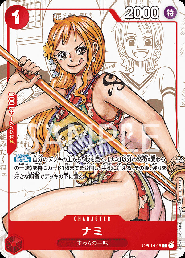 ナミ [OP01-016_R_パラレル漫画絵,ファイル_赤] (プレミアムカードコレクション 25周年エディション)