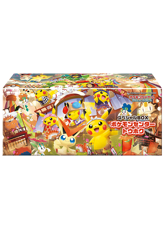 【未開封】第9世代[SV-P] その他の商品 「スペシャルBOX ポケモンセンター トウホク」