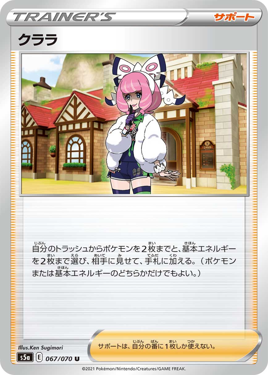 クララ [U_067/070_S5a]