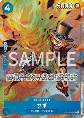 サボ [OP10-049_R_ファイル_青] (プレミアムカードコレクション-ベストセレクションvol.4-)