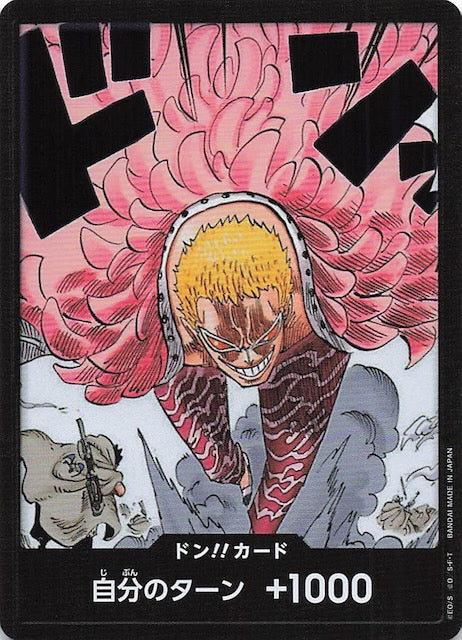 ドフラミンゴ [-_-_-] 【OP-10】