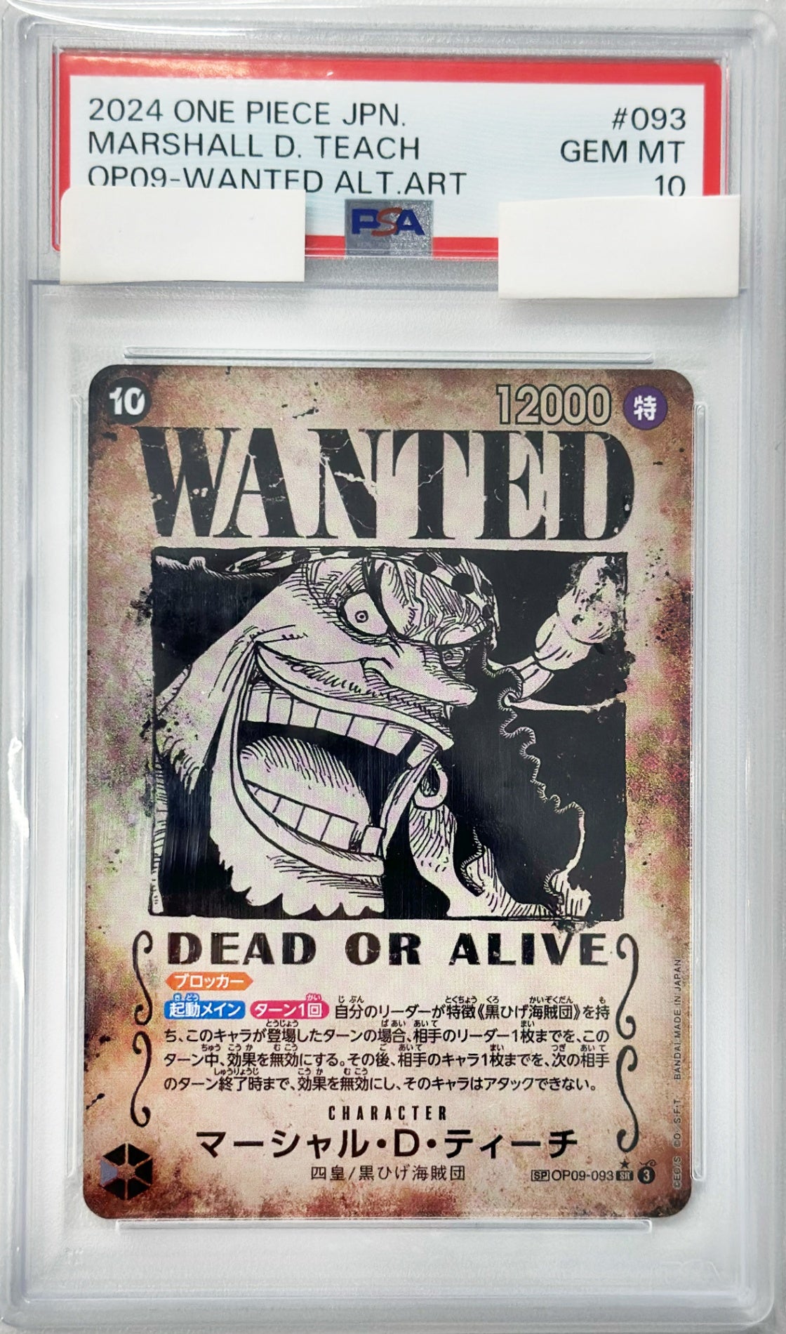 【PSA10】マーシャル・D・ティーチ [OP09-093_SR,SPカード_パラレル手配書_黒] 【OP-09】