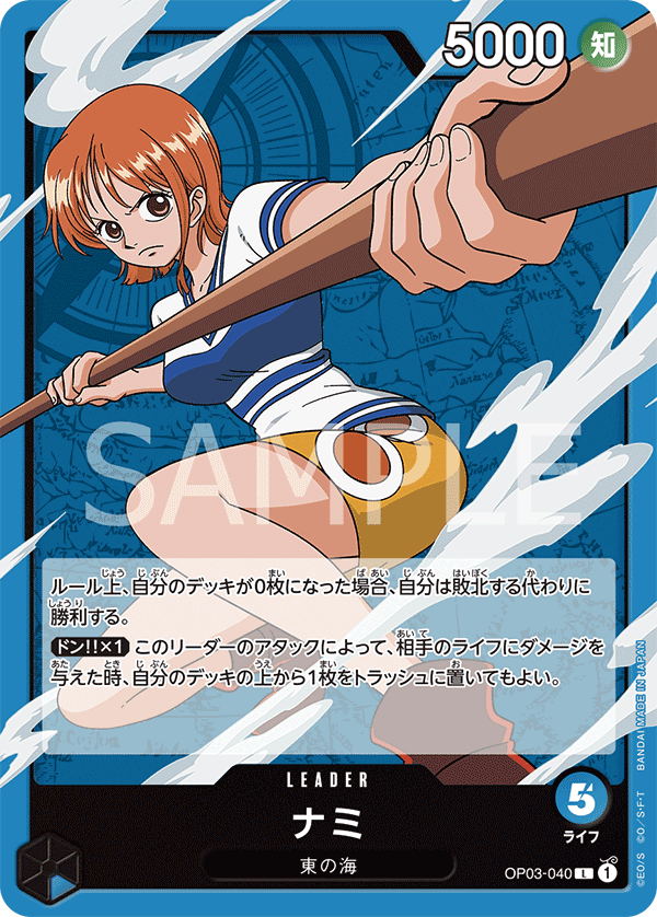 ナミ [OP03-040_L_青] 【OP-03】