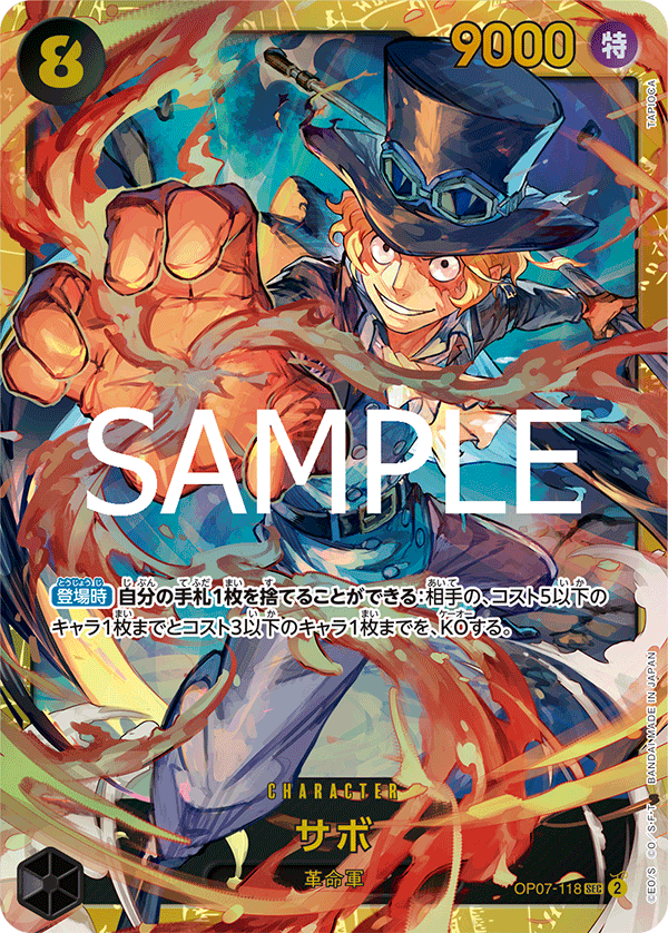 サボ [OP07-118_r1_SEC_黒] 【PRB-02】