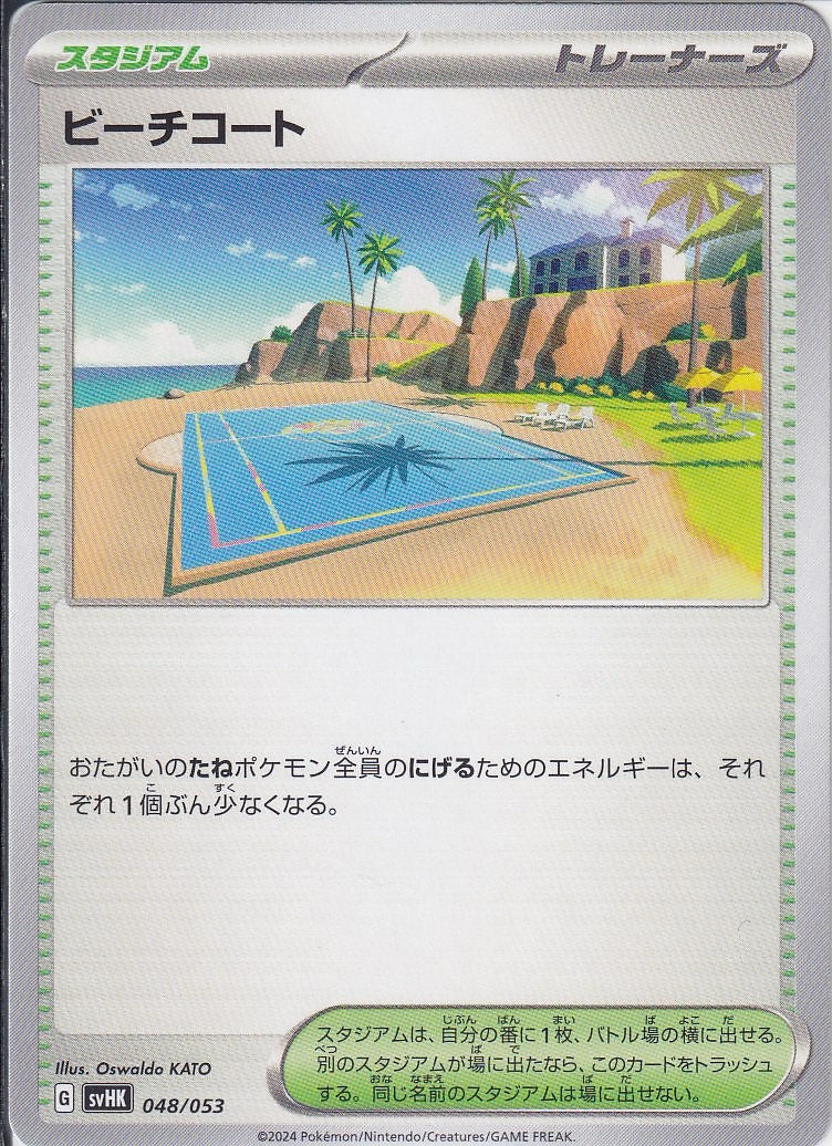 ビーチコート [-_048/053_SVHK]