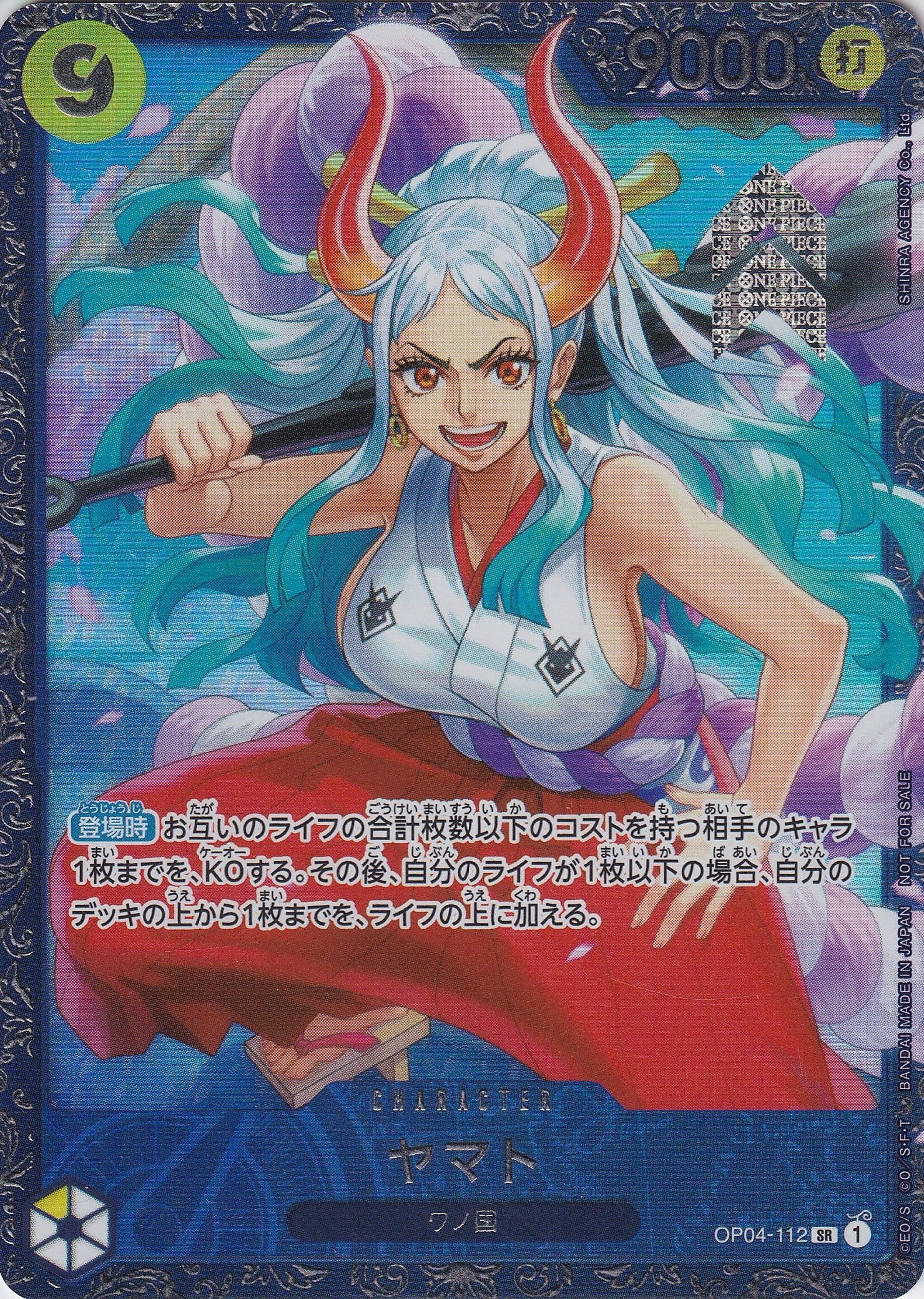 ヤマト [OP04-112_SR_パラレル,フラッグシップバトル_黄] (フラッグシップバトル2024 7月ベスト8記念品)