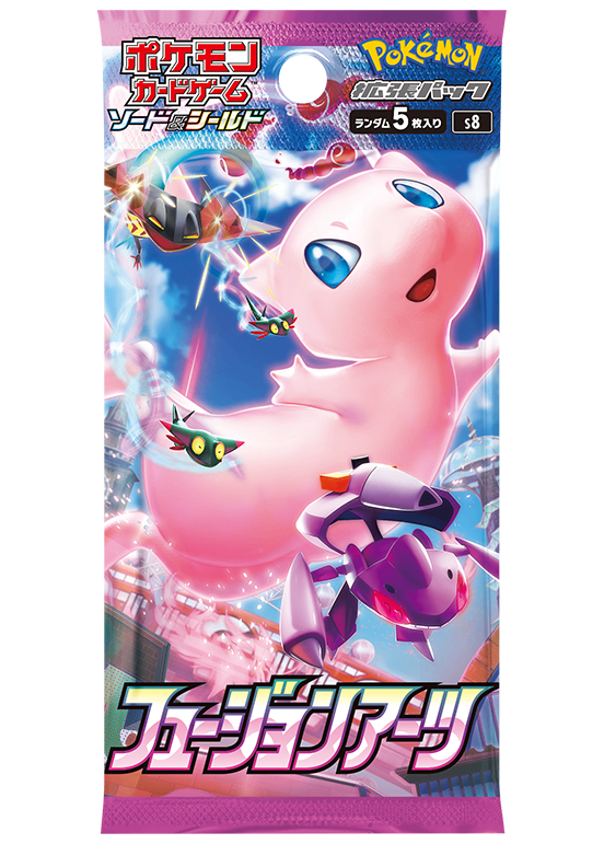 【未開封/パック】第8世代[S8] 拡張パック 「フュージョンアーツ」
