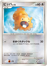 ビッパ LV.12 [-_009/014_DPt-GBna]