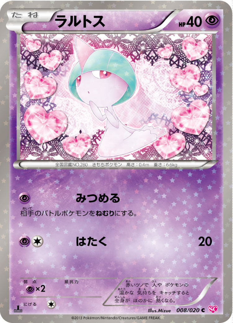 ラルトス [C_008/020_SC]