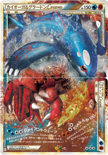 カイオーガ&グラードンLEGEND [SS_070/080,071/080_L3-B]