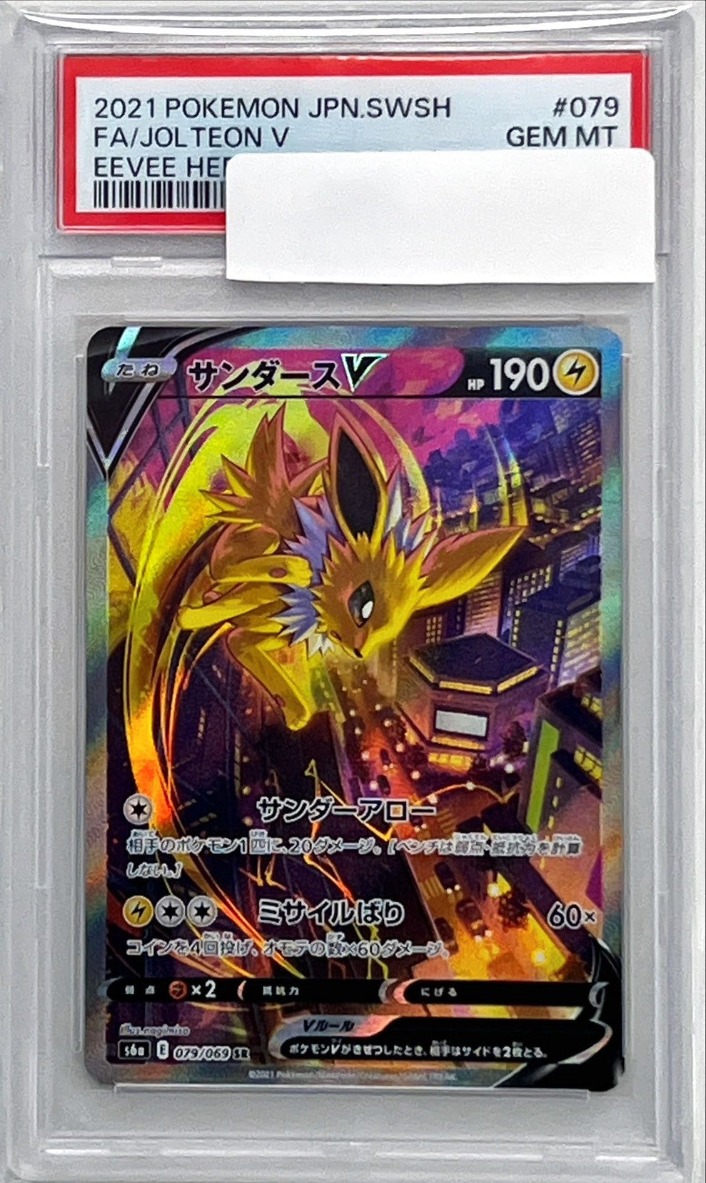 【PSA10】サンダースV  [SR_079/069_S6a]