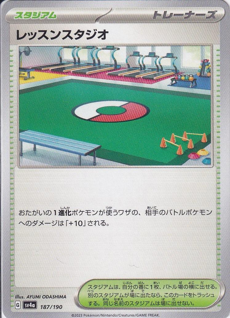 レッスンスタジオ [-_187/190_SV4a]