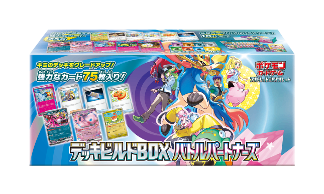 第9世代[SVN] その他の商品 「デッキビルドBOX バトルパートナーズ」