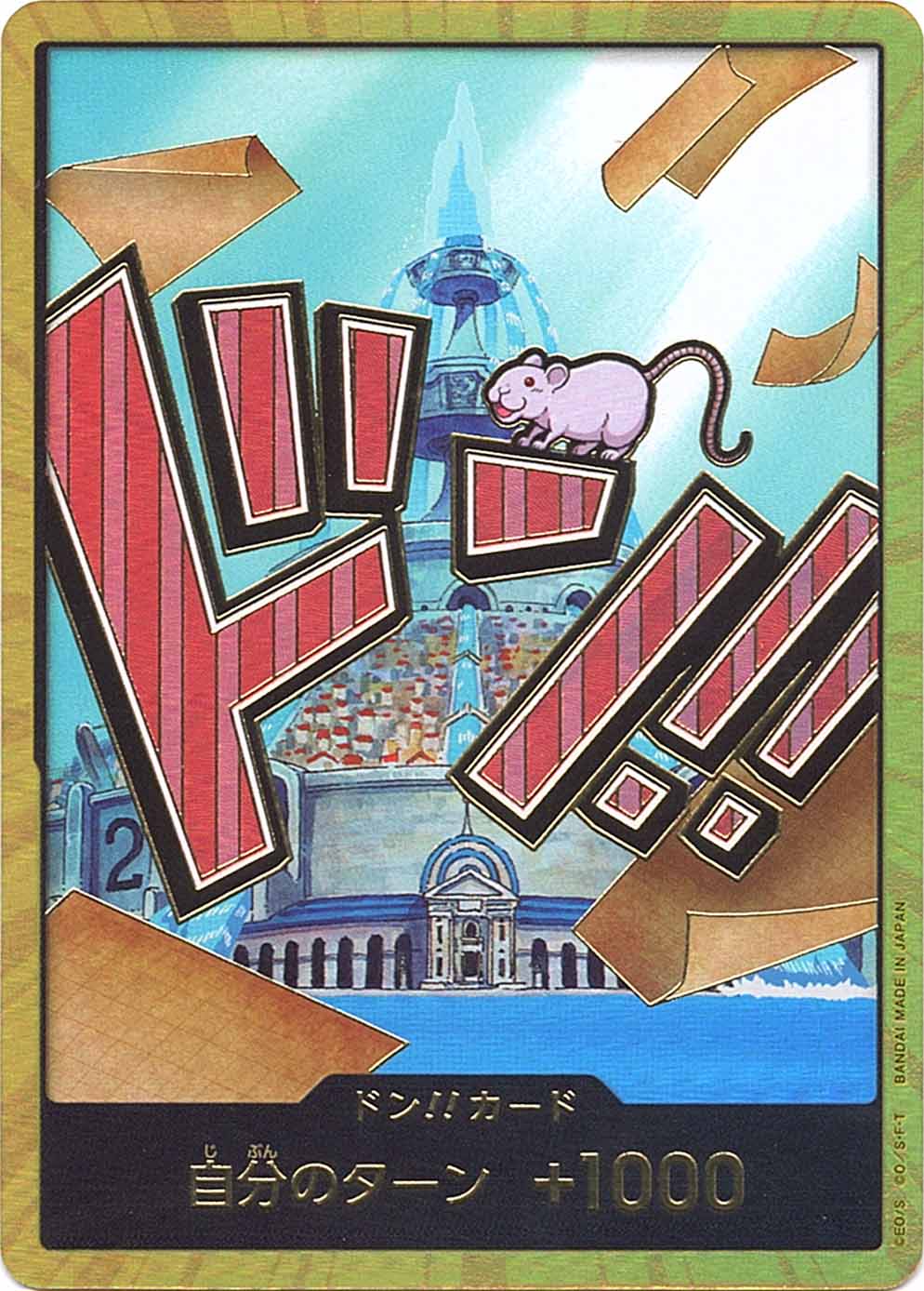 ドン!!カード アイスバーグ [-_-_スーパーパラレル_-] 【PRB-01】