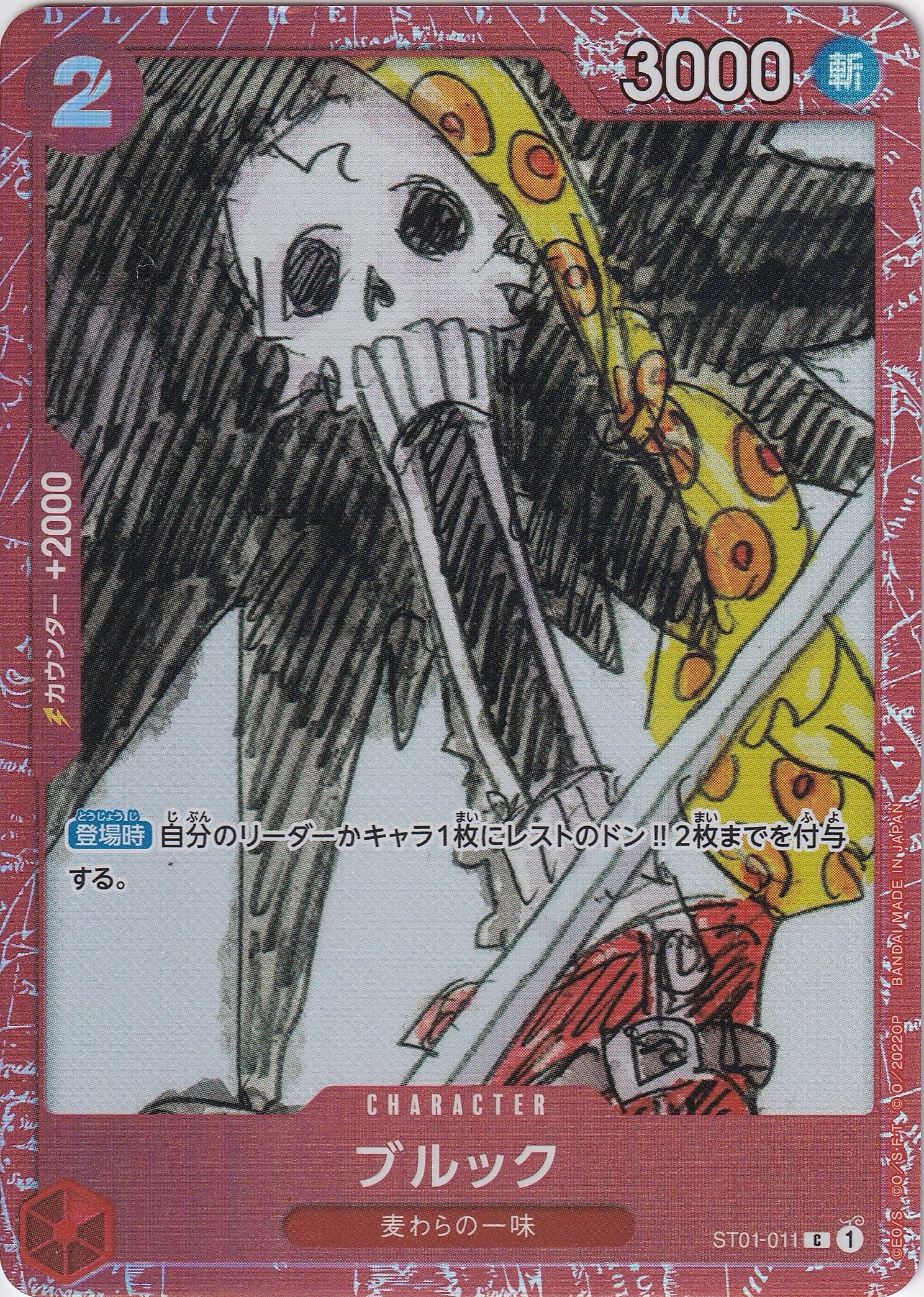 ブルック [ST01-011_C_パラレル漫画絵,ファイル_赤] (プレミアムカードコレクション ‐ONE PIECE FILM RED ‐)