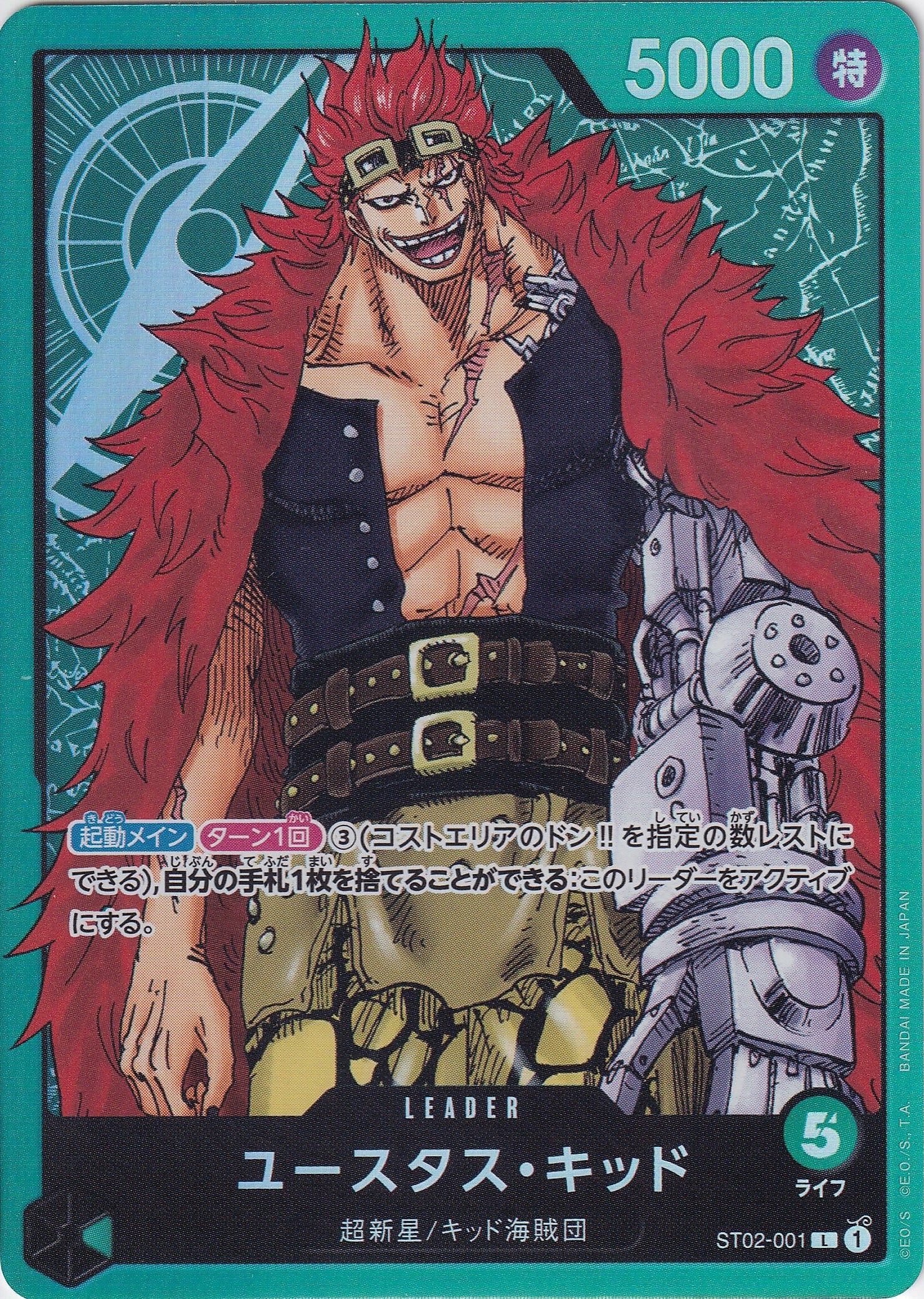 ユースタス・キッド [ST02-001_L_緑] 【ST-02】