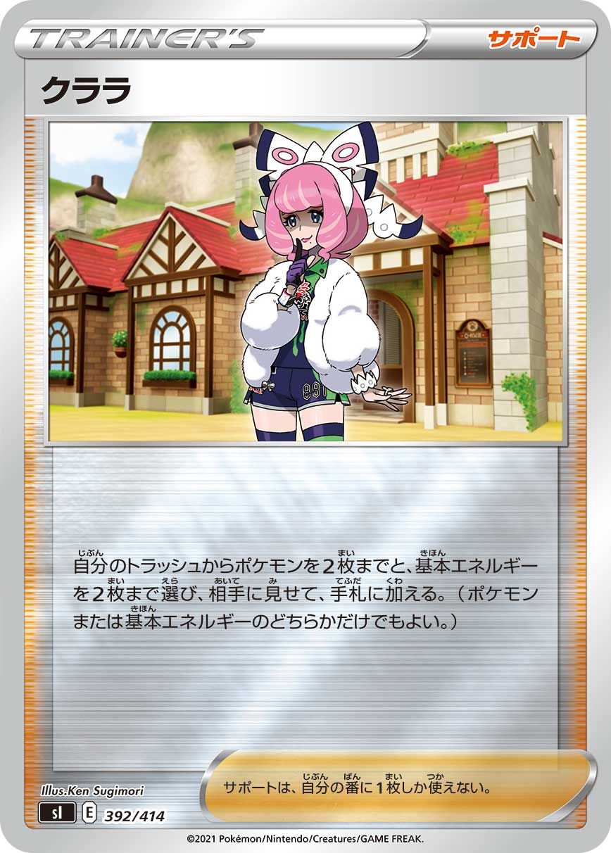クララ [392/414_SI](ホイルミラー)