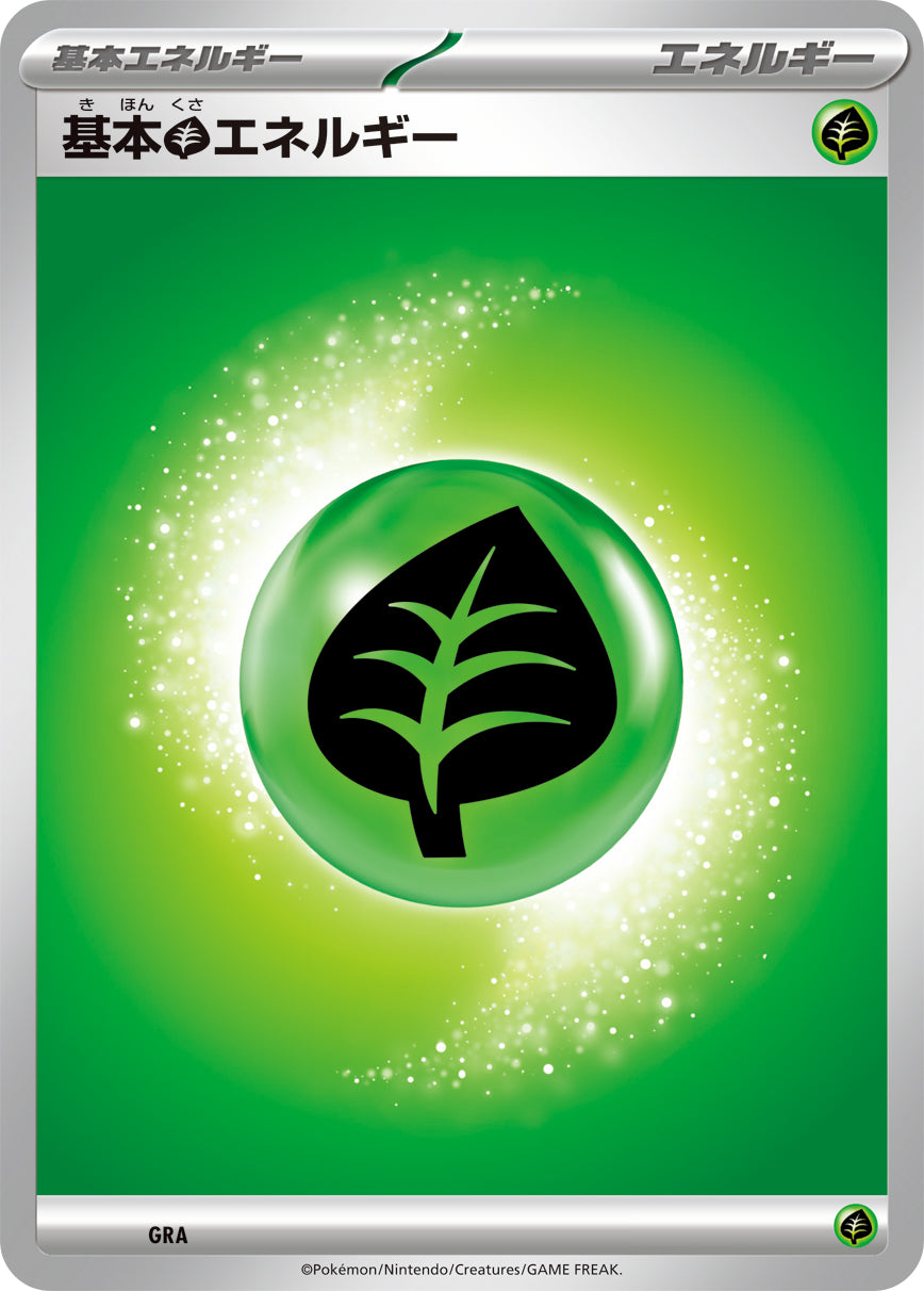 基本草エネルギー [MET]