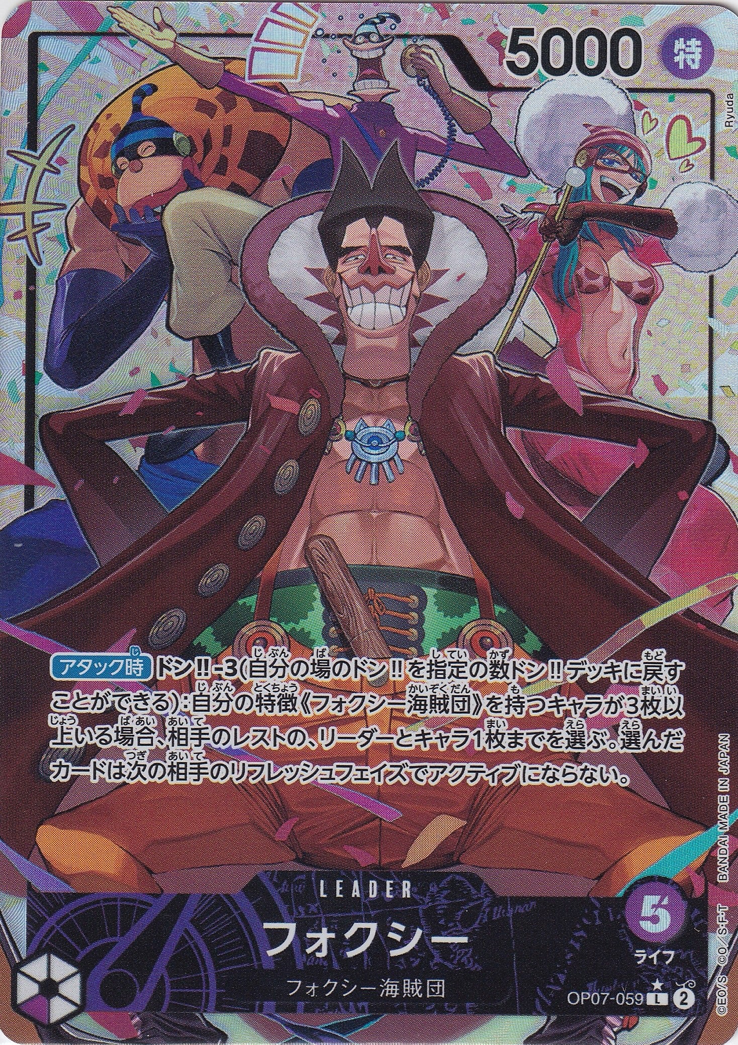 フォクシー [OP07-059_L_パラレル_紫] 【OP-07】