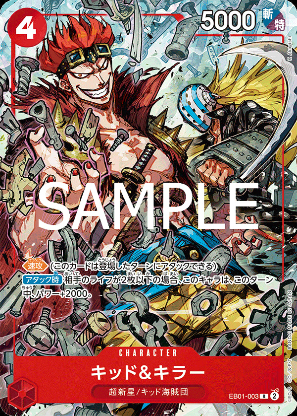 キッド&キラー [EB01-003_R_赤] (Vジャンプ10月特大号応募者全員サービス（2024年8月21日売）)