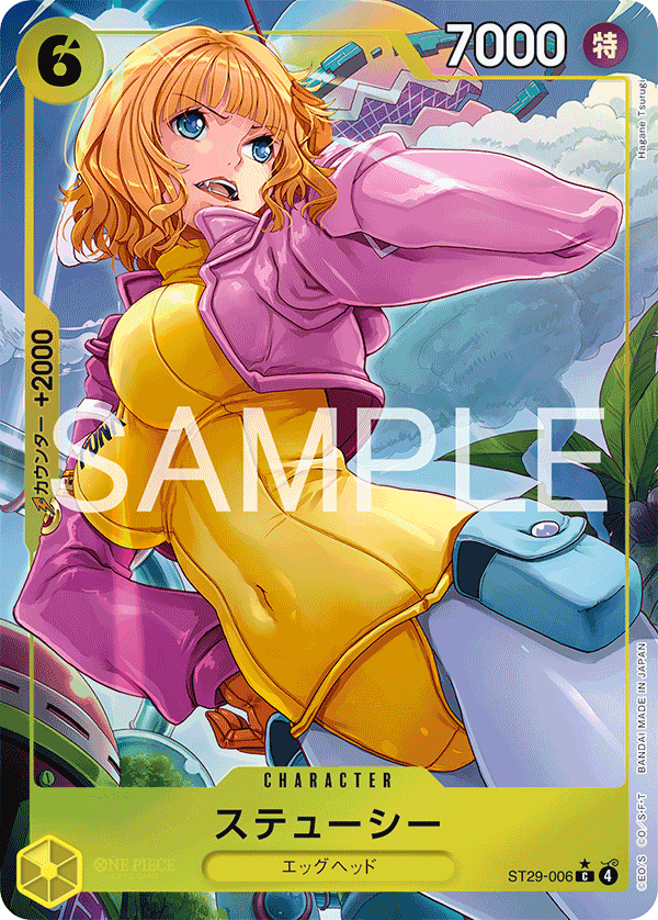 ステューシー [ST29-006_C_パラレル_黄] 【ST-29】