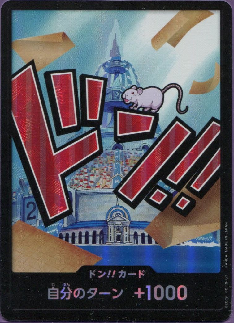 ドン!!カード アイスバーグ [-_-_パラレル_-] 【PRB-01】