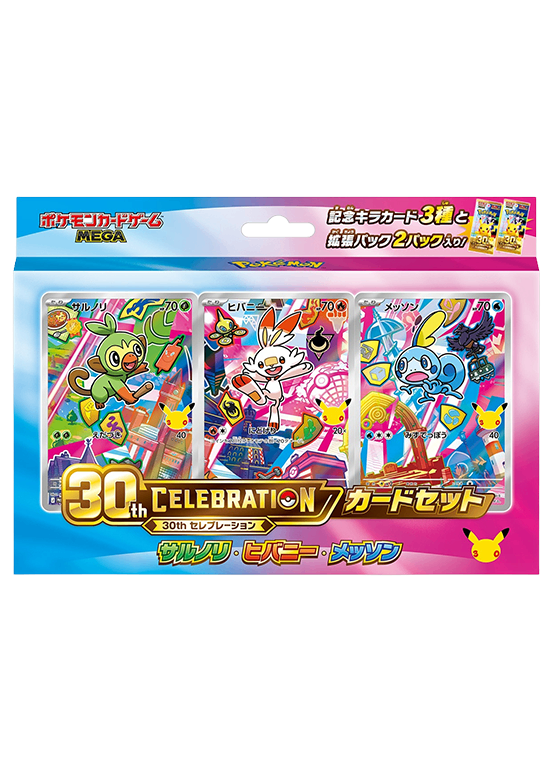 第9世代[M-P] その他の商品 「30th CELEBRATION カードセット サルノリ・ヒバニー・メッソン」