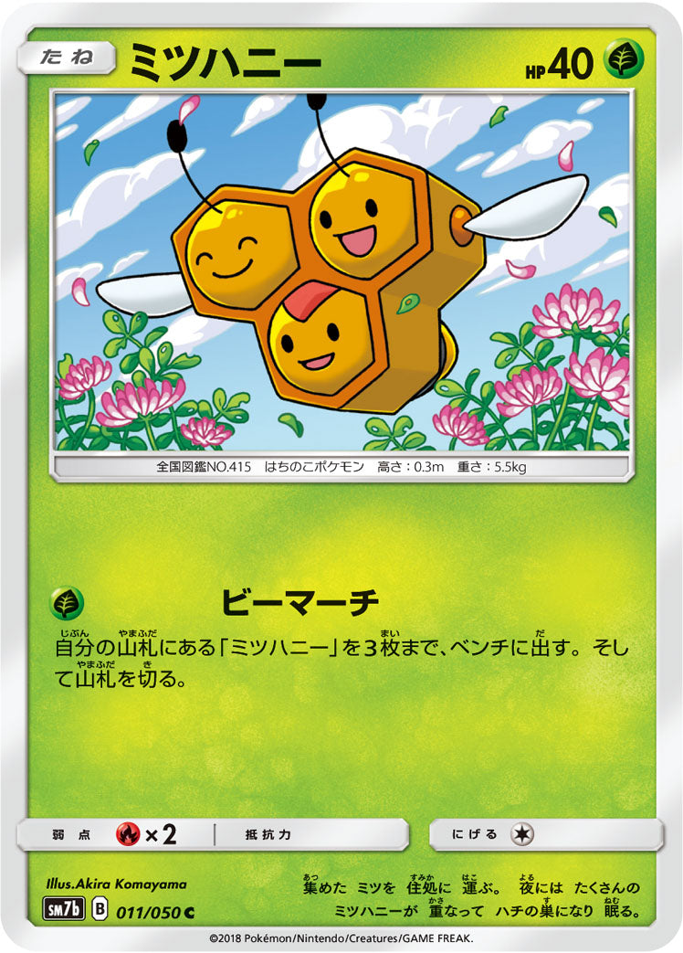 ミツハニー [C_011/050_SM7b]