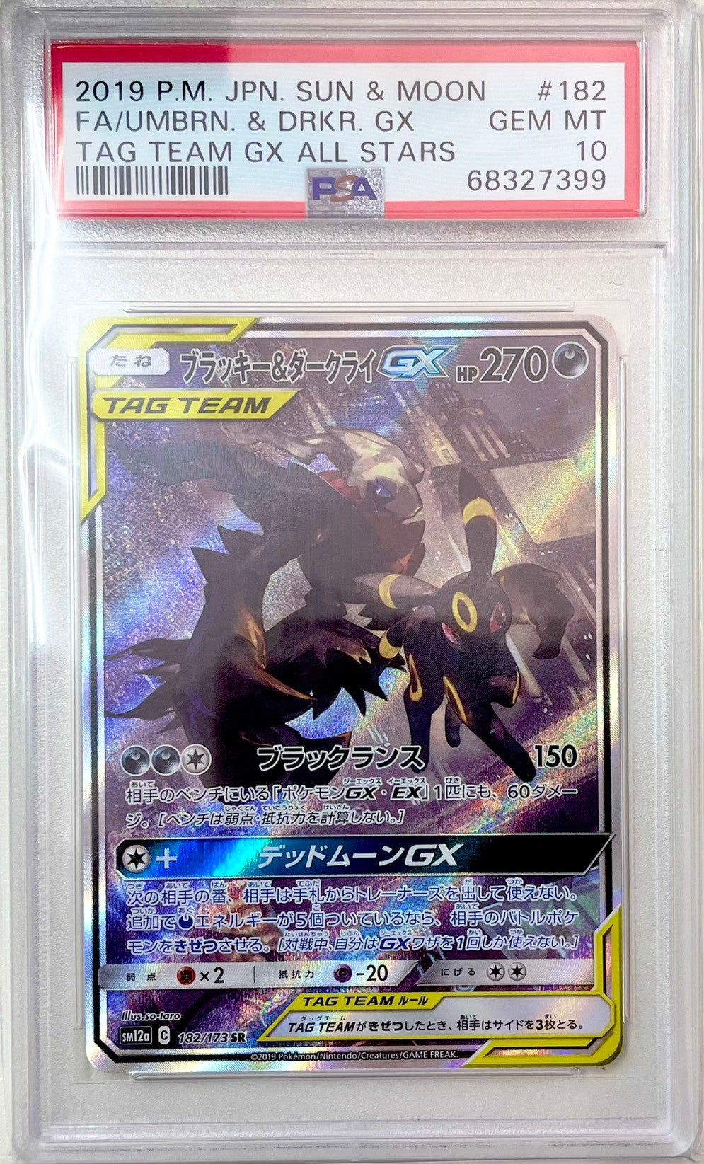 【PSA10】ブラッキー&ダークライGX [SR_182/173_SM12a]
