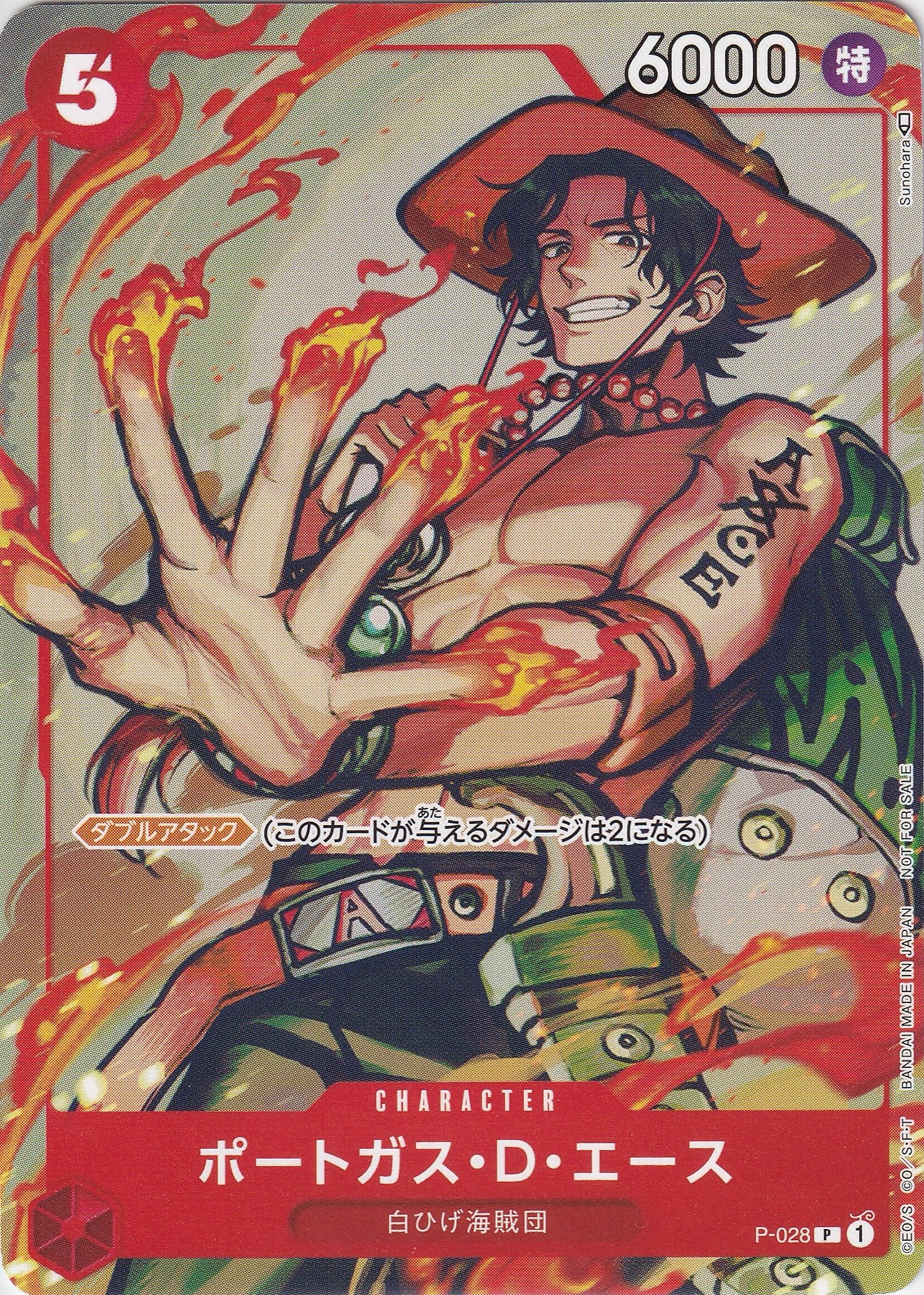 ポートガス・D・エース [P-028_P_赤] (ONE PIECEカードゲーム プロモーションパック2022 Vol.2)