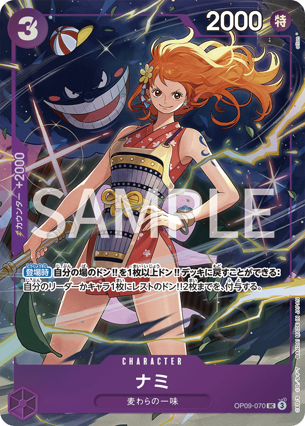 ナミ [OP09-070_UC_ファイル_紫] (プレミアムカードコレクション-ベストセレクションvol.4-)