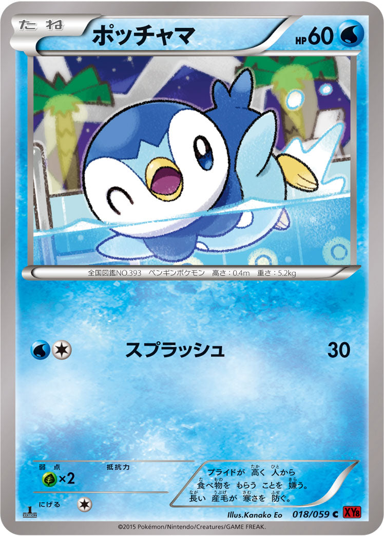 ポッチャマ [C_018/059_XY8-Br]